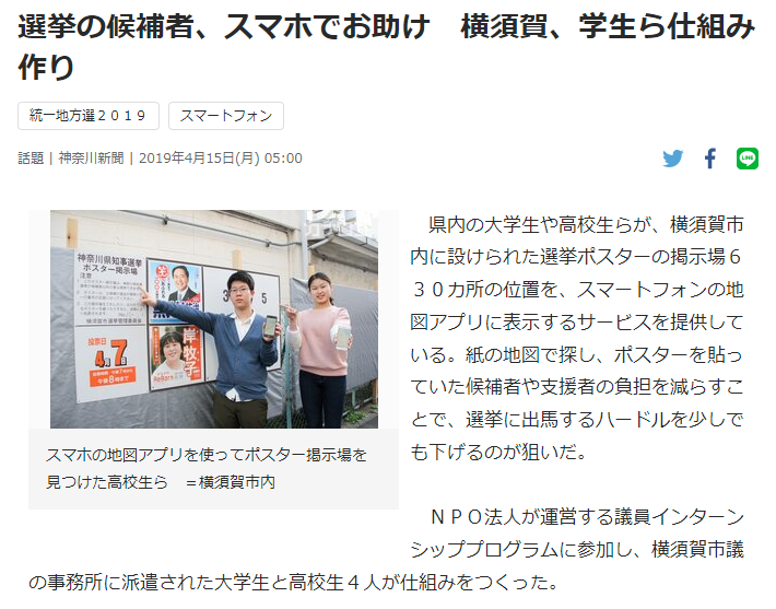 神奈川新聞2019年4月15日号デジタル版 神奈川新聞2019年4月15日号デジタル版