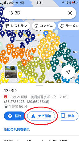 スマホ画面 スマホ画面